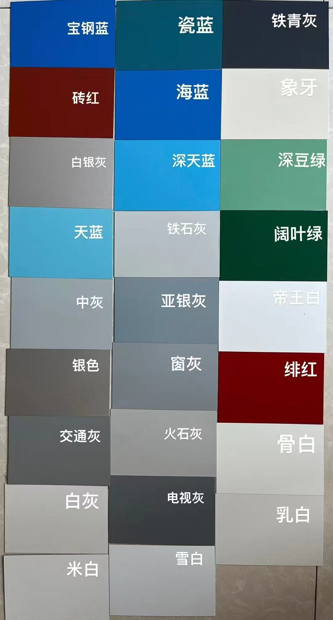 常州彩钢板